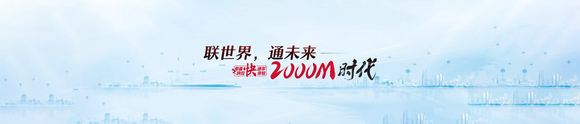 南岗区联通宽带