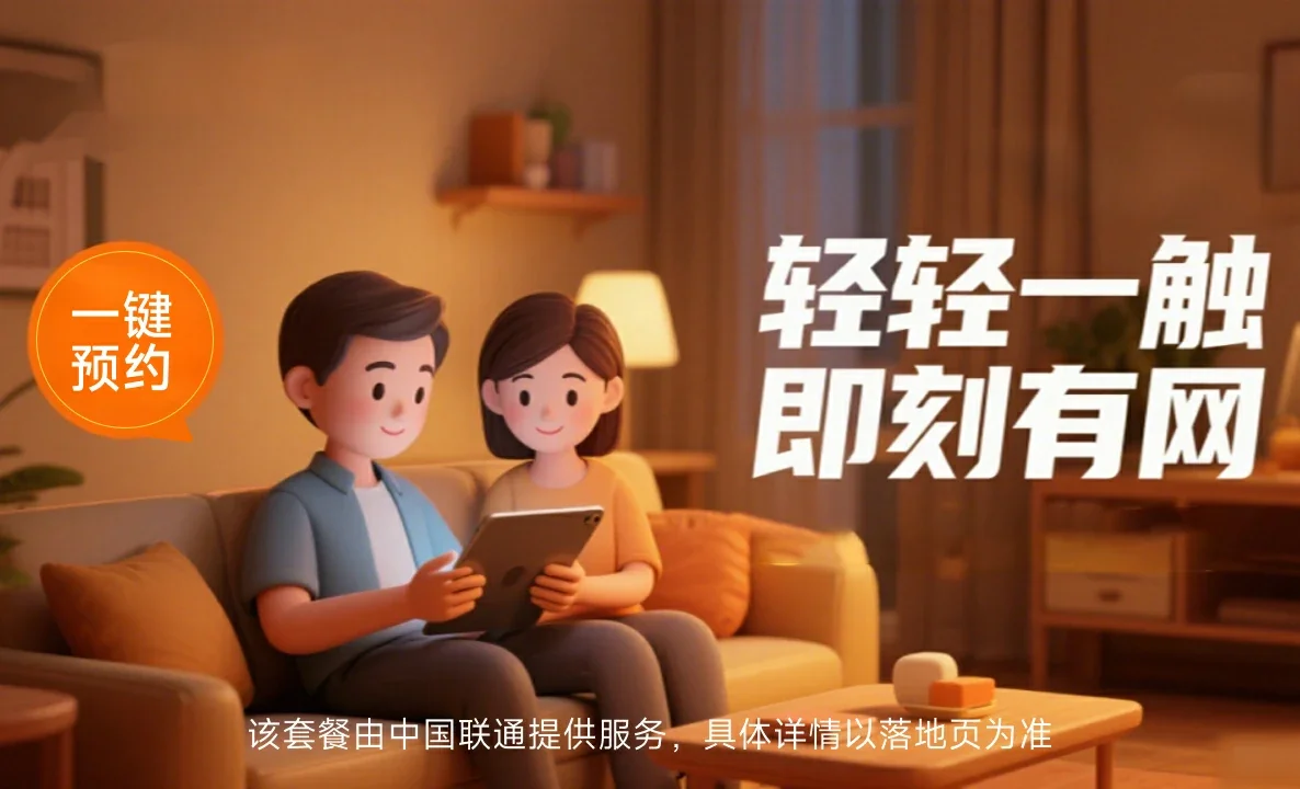 南岗区中国联通