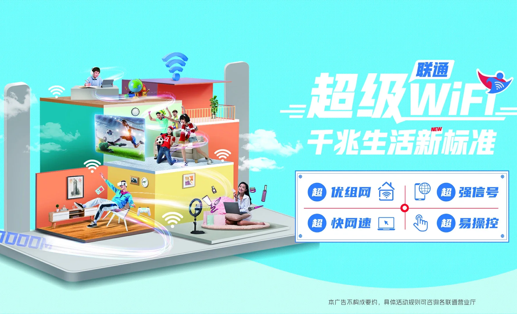 南岗区中国联通